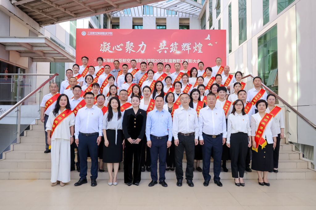 凝心聚力育桃李 共筑辉煌谱新篇——beat365英国官方网站2025年度教职工表彰大会圆满举行